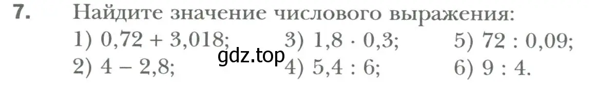 Условие номер 7 (страница 5) гдз по алгебре 7 класс Мерзляк, Полонский, учебник