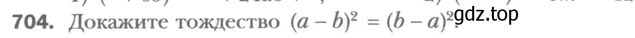 Условие номер 704 (страница 122) гдз по алгебре 7 класс Мерзляк, Полонский, учебник