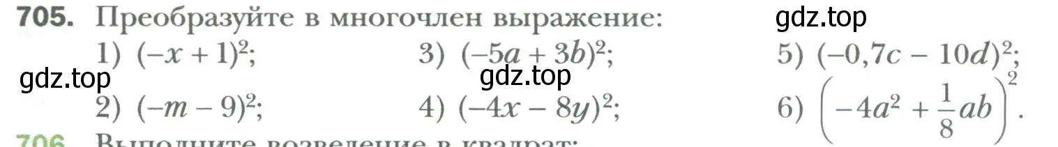 Условие номер 705 (страница 123) гдз по алгебре 7 класс Мерзляк, Полонский, учебник