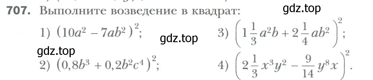 Условие номер 707 (страница 123) гдз по алгебре 7 класс Мерзляк, Полонский, учебник