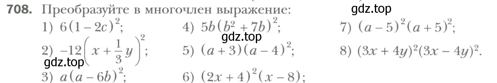 Условие номер 708 (страница 123) гдз по алгебре 7 класс Мерзляк, Полонский, учебник