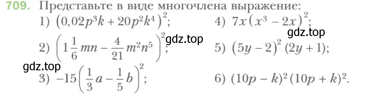 Условие номер 709 (страница 123) гдз по алгебре 7 класс Мерзляк, Полонский, учебник