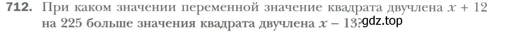 Условие номер 712 (страница 123) гдз по алгебре 7 класс Мерзляк, Полонский, учебник