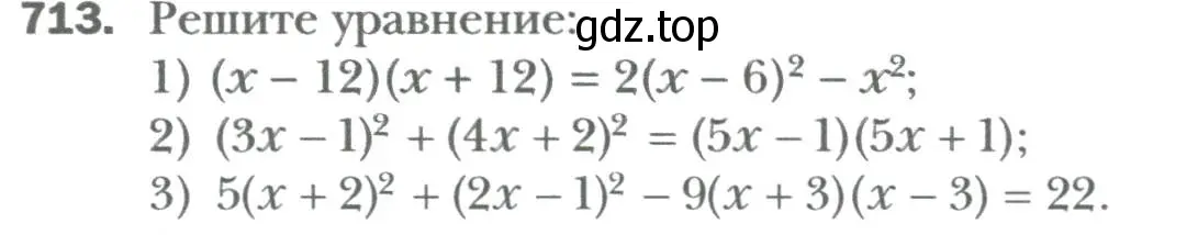 Условие номер 713 (страница 123) гдз по алгебре 7 класс Мерзляк, Полонский, учебник