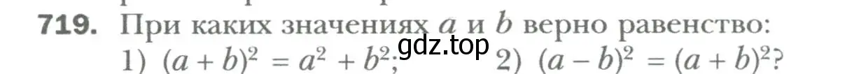 Условие номер 719 (страница 124) гдз по алгебре 7 класс Мерзляк, Полонский, учебник