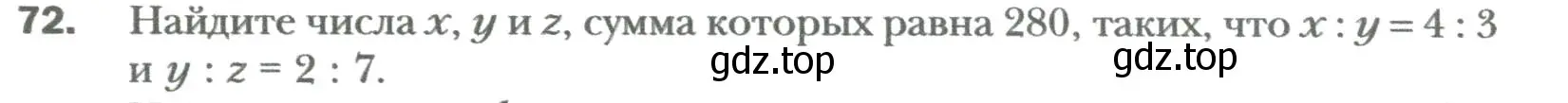 Условие номер 72 (страница 12) гдз по алгебре 7 класс Мерзляк, Полонский, учебник