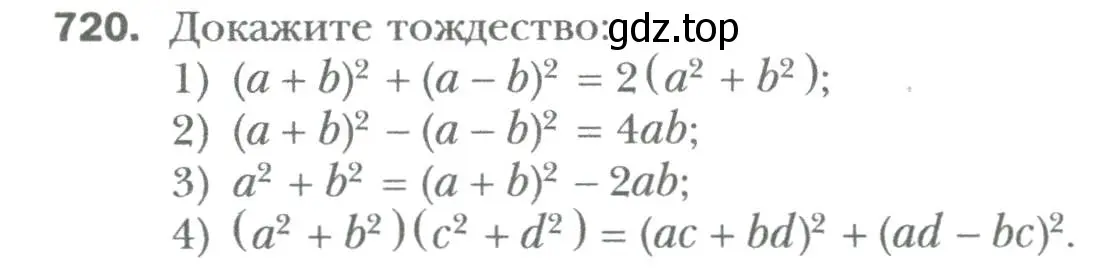 Условие номер 720 (страница 124) гдз по алгебре 7 класс Мерзляк, Полонский, учебник