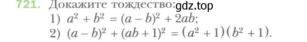 Условие номер 721 (страница 124) гдз по алгебре 7 класс Мерзляк, Полонский, учебник