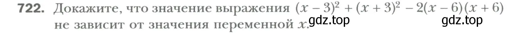 Условие номер 722 (страница 124) гдз по алгебре 7 класс Мерзляк, Полонский, учебник