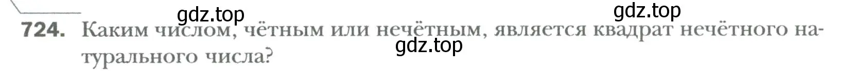 Условие номер 724 (страница 124) гдз по алгебре 7 класс Мерзляк, Полонский, учебник