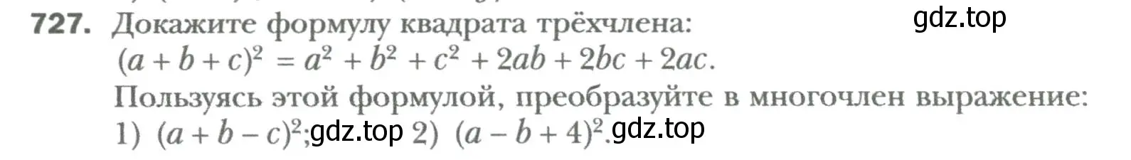 Условие номер 727 (страница 124) гдз по алгебре 7 класс Мерзляк, Полонский, учебник