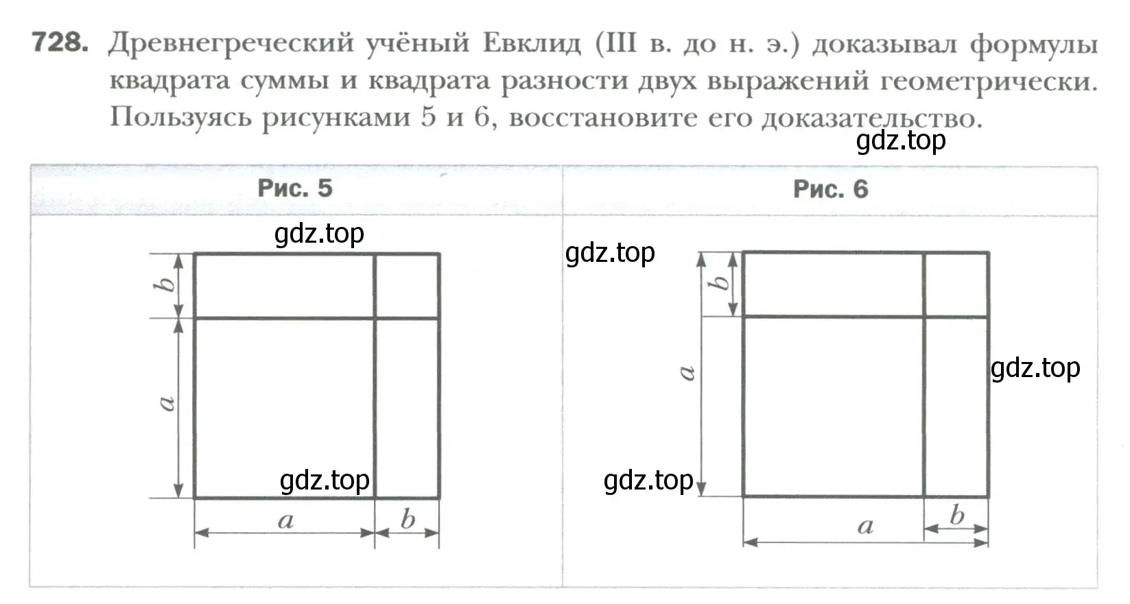 Условие номер 728 (страница 125) гдз по алгебре 7 класс Мерзляк, Полонский, учебник