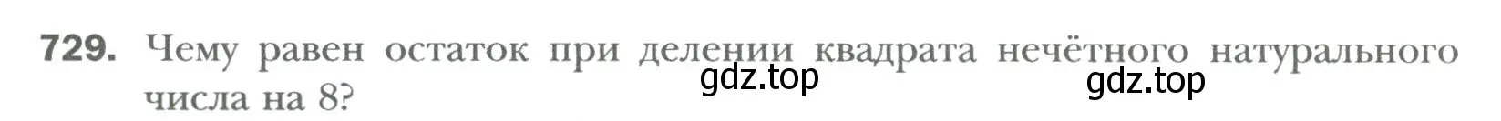 Условие номер 729 (страница 125) гдз по алгебре 7 класс Мерзляк, Полонский, учебник