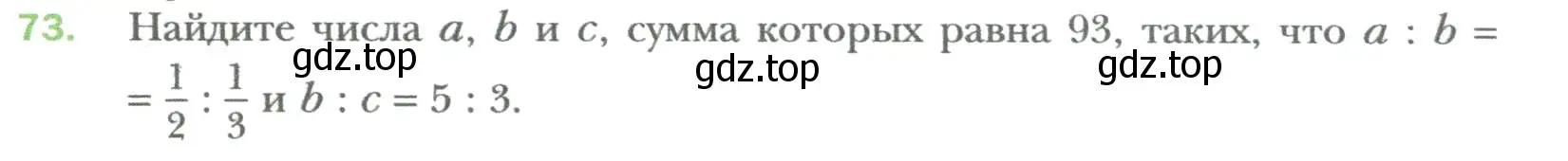 Условие номер 73 (страница 12) гдз по алгебре 7 класс Мерзляк, Полонский, учебник