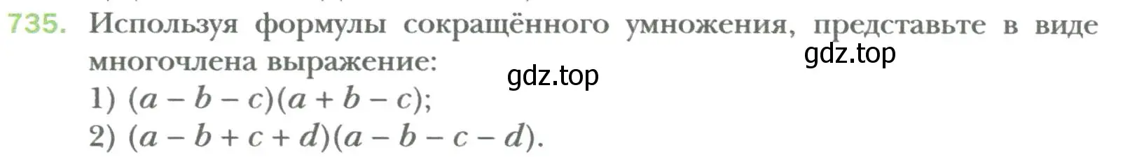 Условие номер 735 (страница 125) гдз по алгебре 7 класс Мерзляк, Полонский, учебник