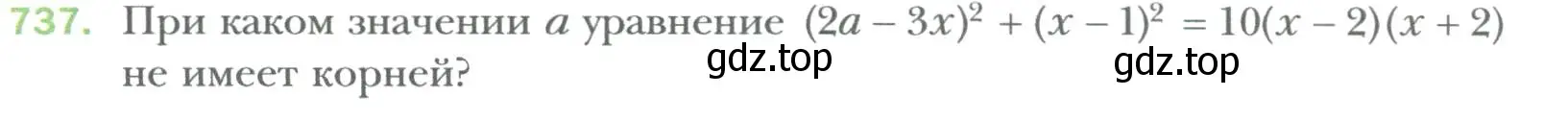 Условие номер 737 (страница 125) гдз по алгебре 7 класс Мерзляк, Полонский, учебник