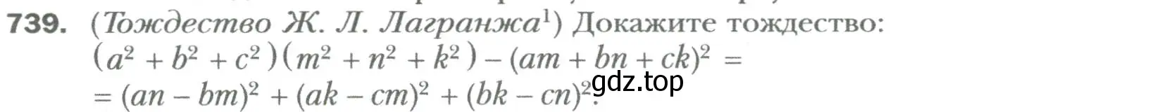 Условие номер 739 (страница 126) гдз по алгебре 7 класс Мерзляк, Полонский, учебник