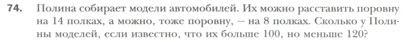 Условие номер 74 (страница 13) гдз по алгебре 7 класс Мерзляк, Полонский, учебник