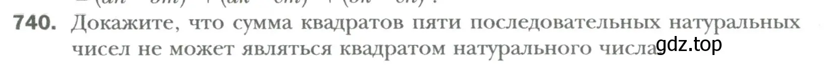 Условие номер 740 (страница 126) гдз по алгебре 7 класс Мерзляк, Полонский, учебник