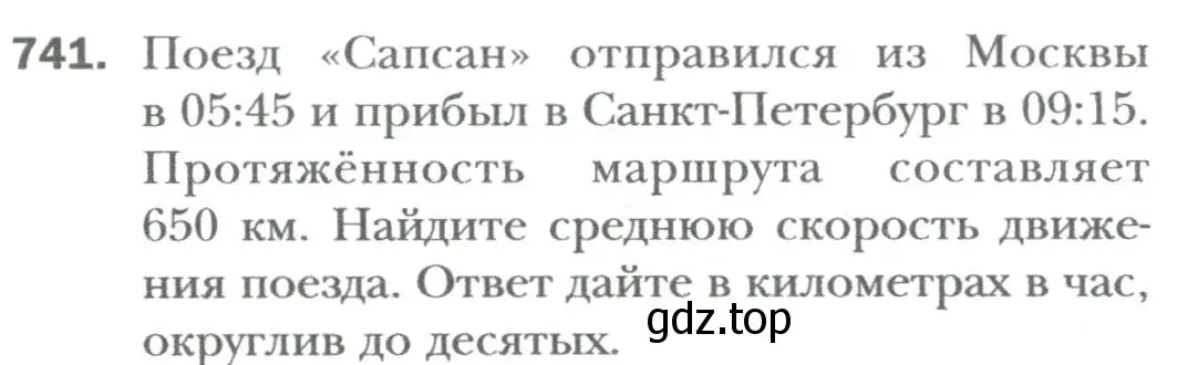 Условие номер 741 (страница 126) гдз по алгебре 7 класс Мерзляк, Полонский, учебник