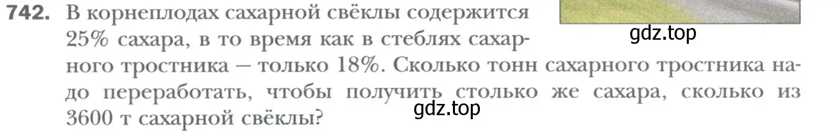 Условие номер 742 (страница 126) гдз по алгебре 7 класс Мерзляк, Полонский, учебник