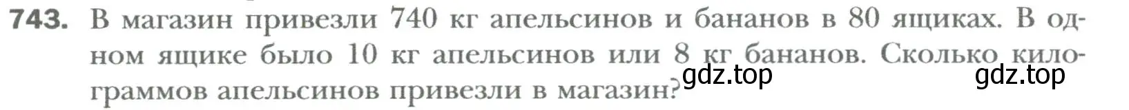 Условие номер 743 (страница 126) гдз по алгебре 7 класс Мерзляк, Полонский, учебник