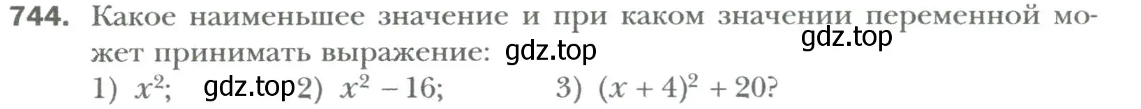 Условие номер 744 (страница 126) гдз по алгебре 7 класс Мерзляк, Полонский, учебник