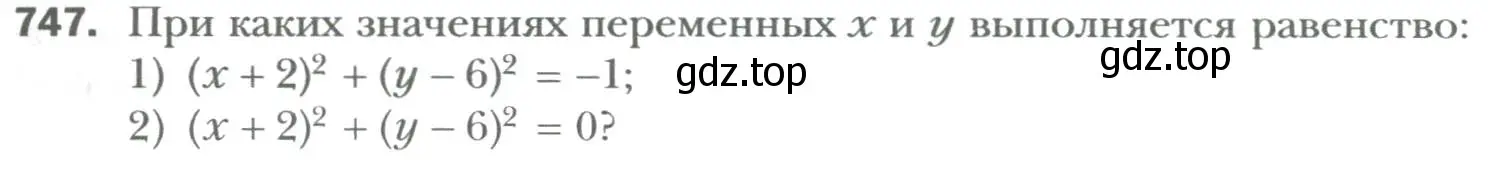 Условие номер 747 (страница 127) гдз по алгебре 7 класс Мерзляк, Полонский, учебник