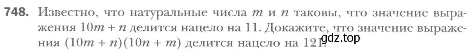 Условие номер 748 (страница 127) гдз по алгебре 7 класс Мерзляк, Полонский, учебник