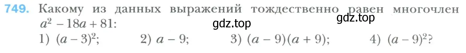 Условие номер 749 (страница 129) гдз по алгебре 7 класс Мерзляк, Полонский, учебник