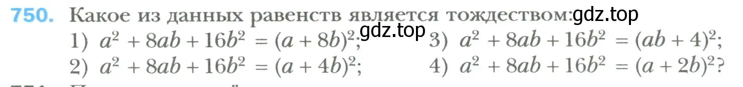 Условие номер 750 (страница 130) гдз по алгебре 7 класс Мерзляк, Полонский, учебник