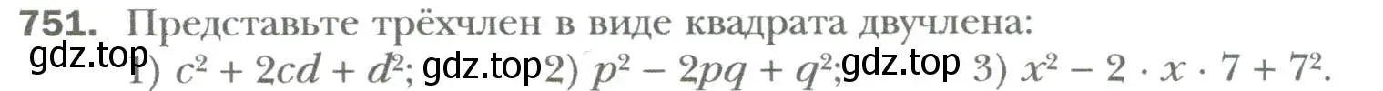 Условие номер 751 (страница 130) гдз по алгебре 7 класс Мерзляк, Полонский, учебник