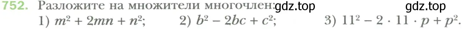 Условие номер 752 (страница 130) гдз по алгебре 7 класс Мерзляк, Полонский, учебник