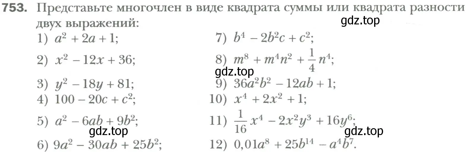 Условие номер 753 (страница 130) гдз по алгебре 7 класс Мерзляк, Полонский, учебник