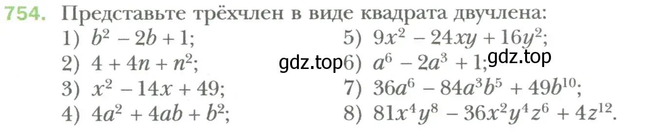 Условие номер 754 (страница 130) гдз по алгебре 7 класс Мерзляк, Полонский, учебник