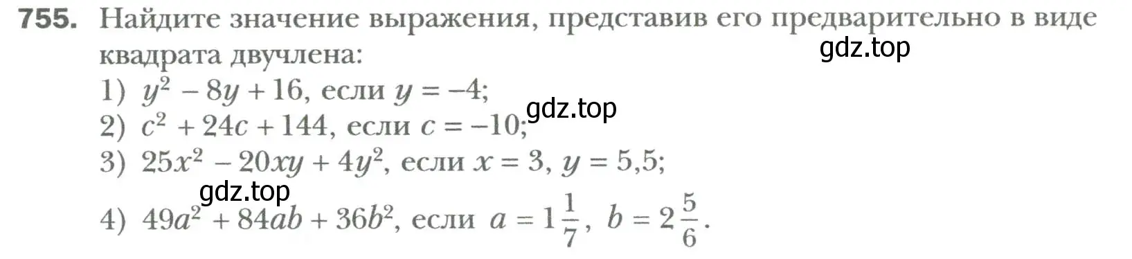 Условие номер 755 (страница 130) гдз по алгебре 7 класс Мерзляк, Полонский, учебник