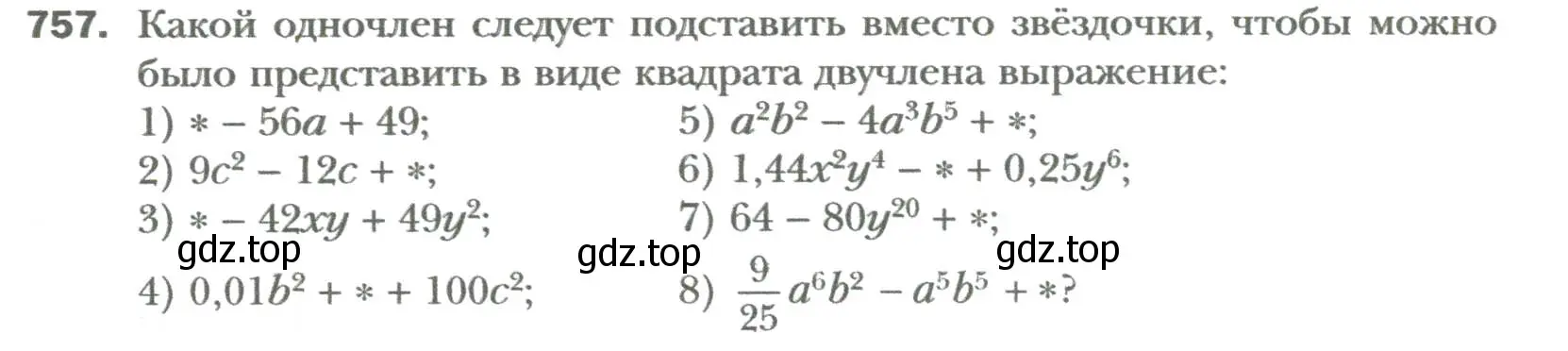 Условие номер 757 (страница 130) гдз по алгебре 7 класс Мерзляк, Полонский, учебник