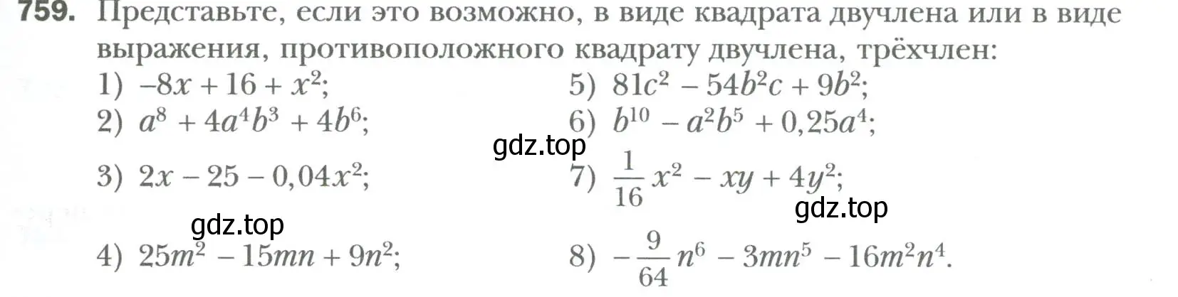 Условие номер 759 (страница 131) гдз по алгебре 7 класс Мерзляк, Полонский, учебник