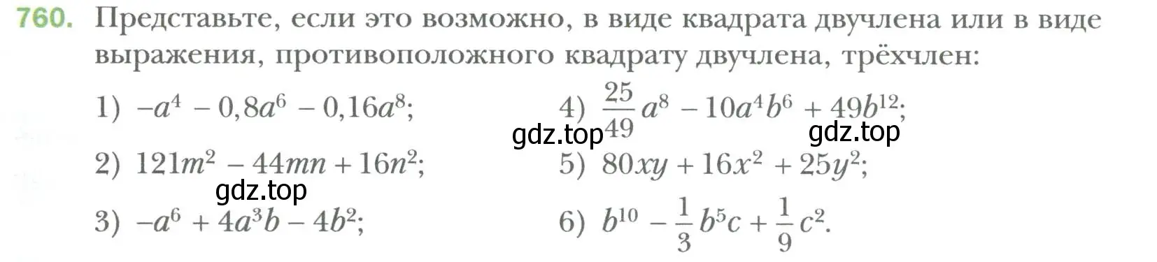 Условие номер 760 (страница 131) гдз по алгебре 7 класс Мерзляк, Полонский, учебник