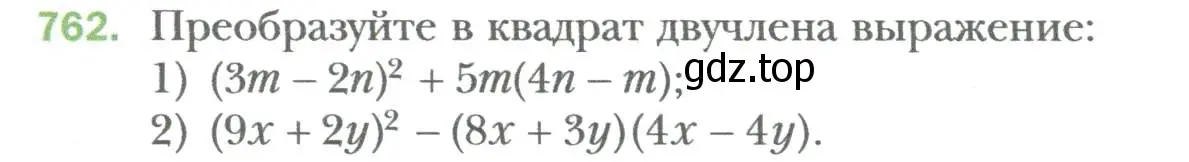 Условие номер 762 (страница 131) гдз по алгебре 7 класс Мерзляк, Полонский, учебник