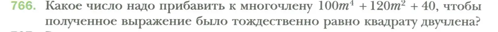 Условие номер 766 (страница 131) гдз по алгебре 7 класс Мерзляк, Полонский, учебник