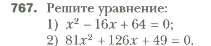 Условие номер 767 (страница 131) гдз по алгебре 7 класс Мерзляк, Полонский, учебник