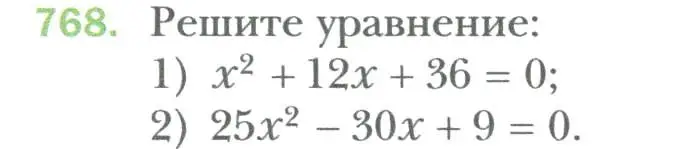 Условие номер 768 (страница 131) гдз по алгебре 7 класс Мерзляк, Полонский, учебник