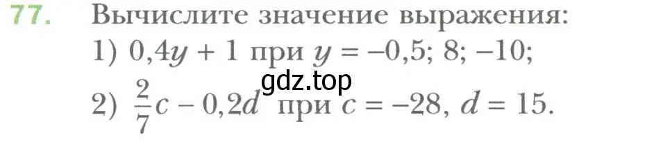 Условие номер 77 (страница 16) гдз по алгебре 7 класс Мерзляк, Полонский, учебник