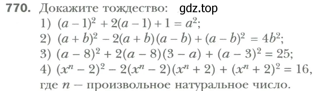 Условие номер 770 (страница 132) гдз по алгебре 7 класс Мерзляк, Полонский, учебник