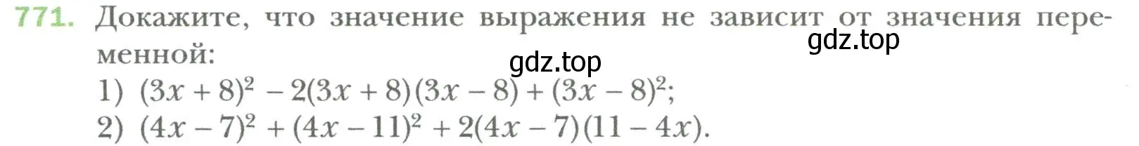 Условие номер 771 (страница 132) гдз по алгебре 7 класс Мерзляк, Полонский, учебник