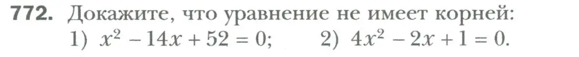 Условие номер 772 (страница 132) гдз по алгебре 7 класс Мерзляк, Полонский, учебник