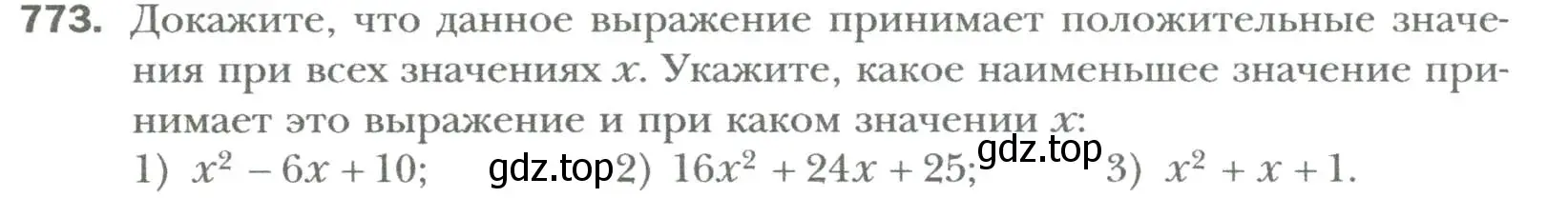 Условие номер 773 (страница 132) гдз по алгебре 7 класс Мерзляк, Полонский, учебник