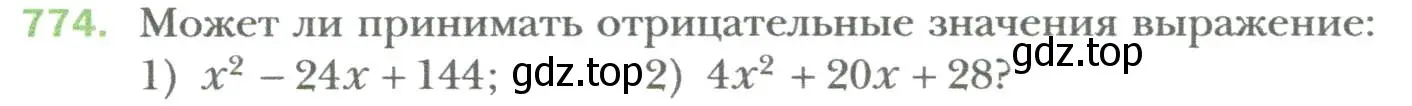 Условие номер 774 (страница 132) гдз по алгебре 7 класс Мерзляк, Полонский, учебник