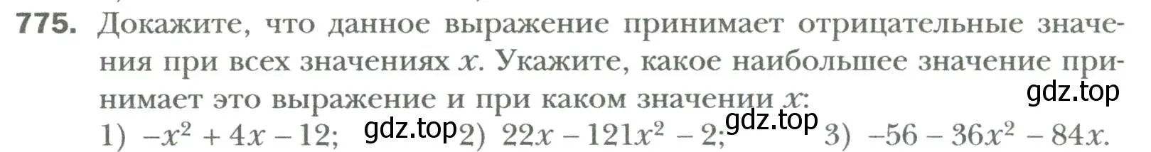 Условие номер 775 (страница 132) гдз по алгебре 7 класс Мерзляк, Полонский, учебник